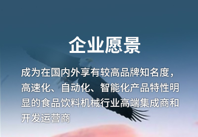 企業愿景